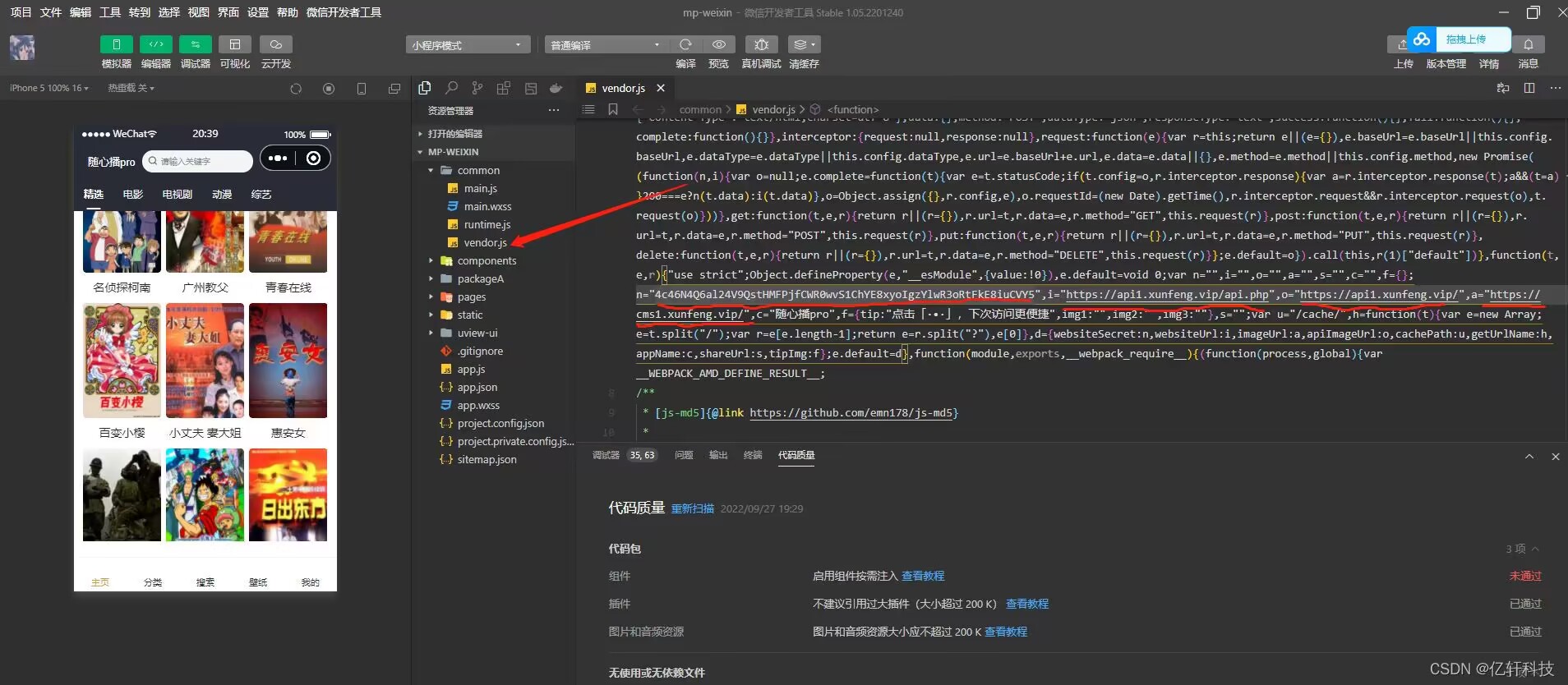 2022最新影视小程序源码支持josn官解 卡密系统