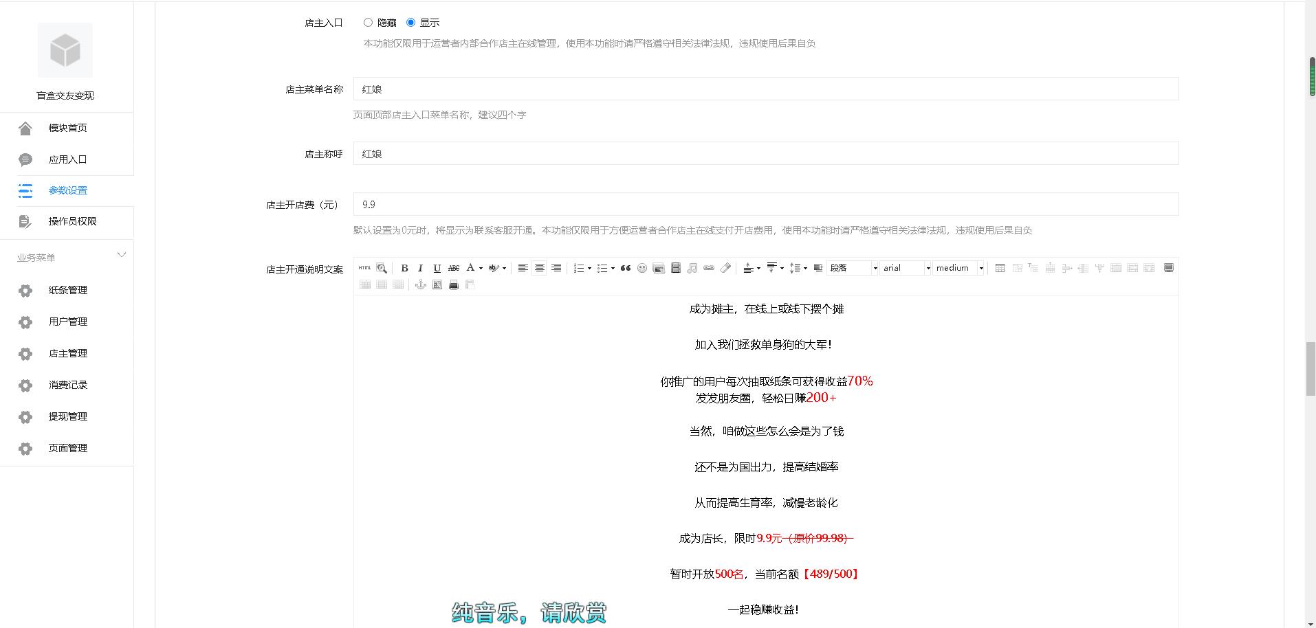H5新版盲盒交友新增心动推荐炮灰域名易支付虎皮椒等功能