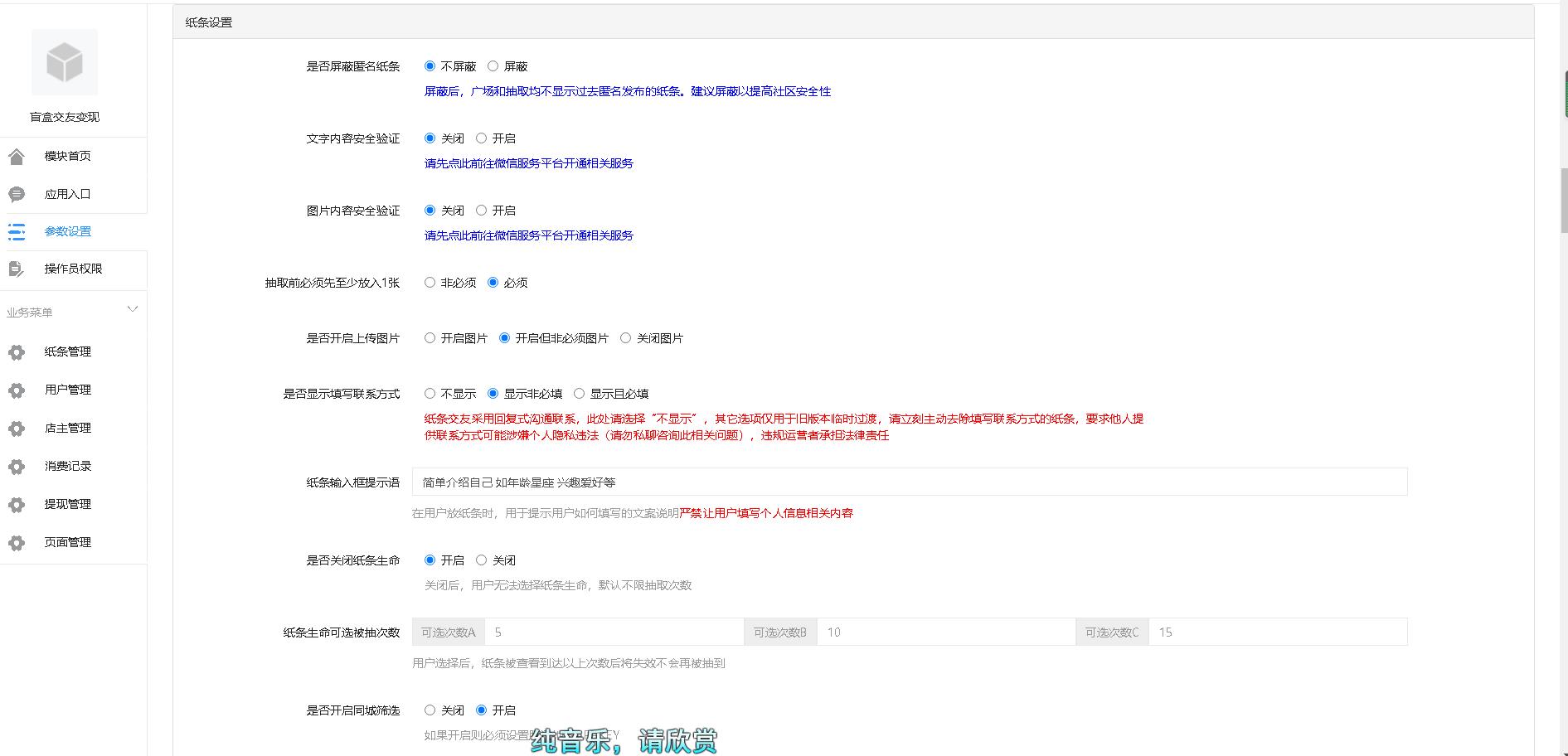 H5新版盲盒交友新增心动推荐炮灰域名易支付虎皮椒等功能