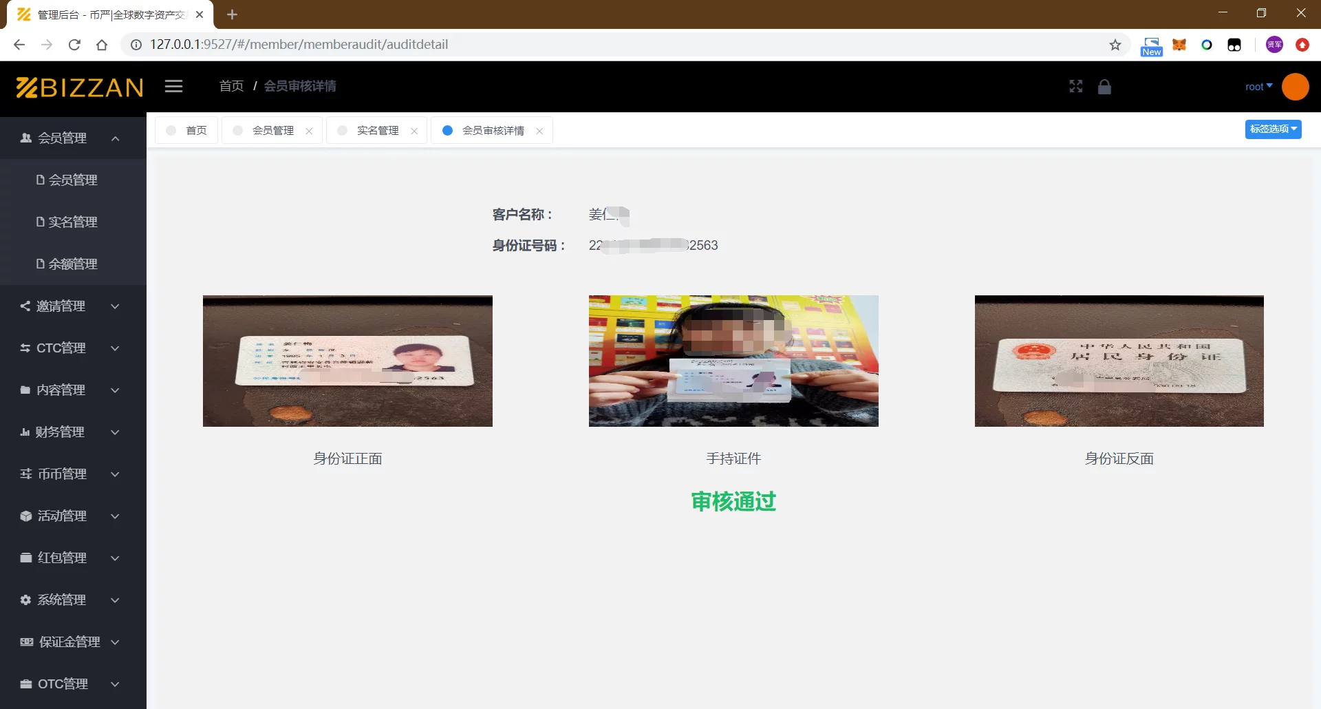 JAVA纯源码多语言新版虚拟币交易所源码BIZZAN源码WAP可打包