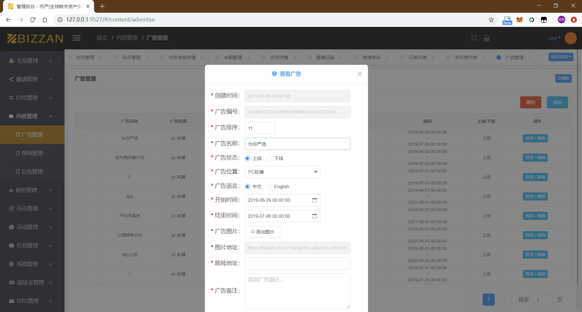 JAVA纯源码多语言新版虚拟币交易所源码BIZZAN源码WAP可打包
