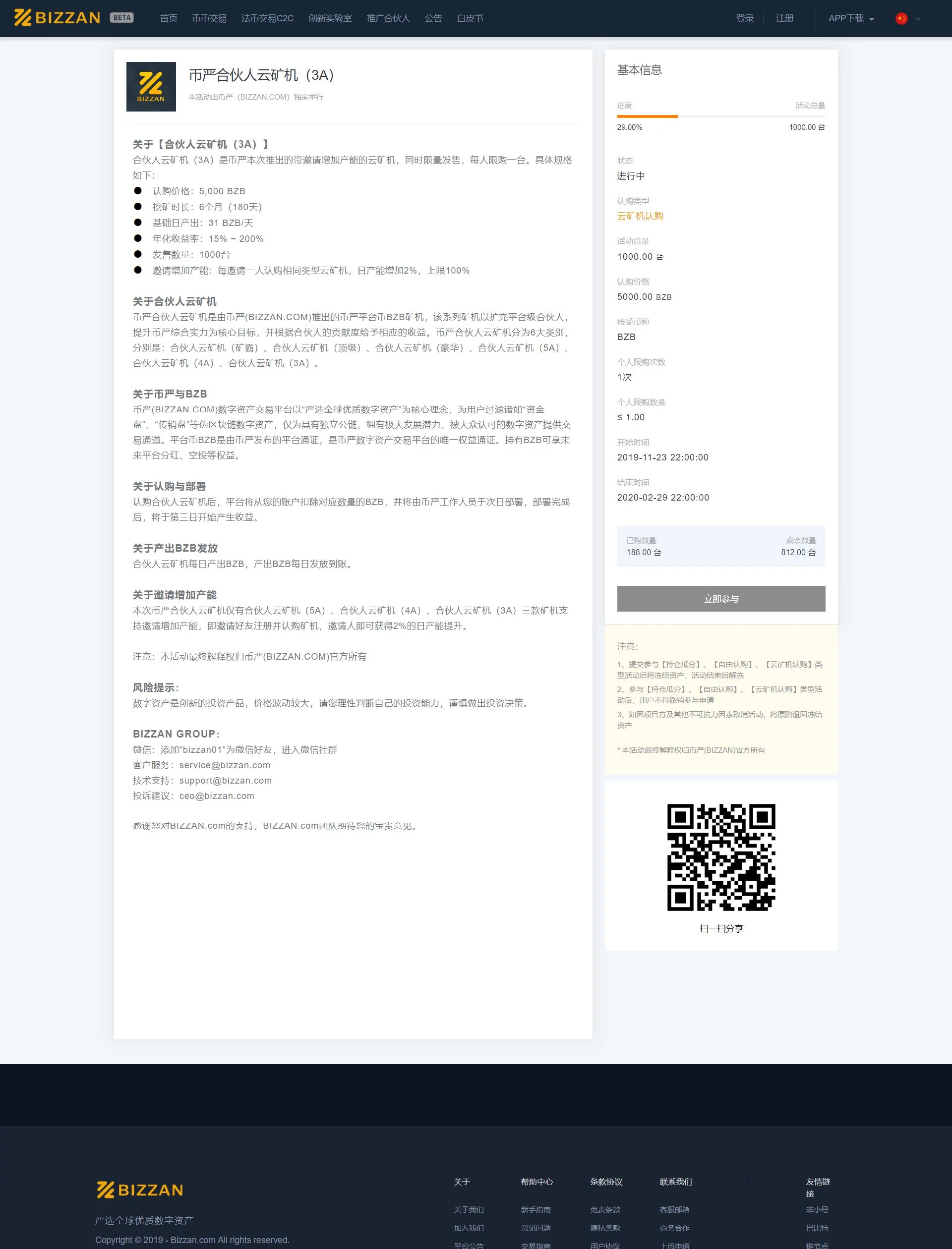 JAVA纯源码多语言新版虚拟币交易所源码BIZZAN源码WAP可打包