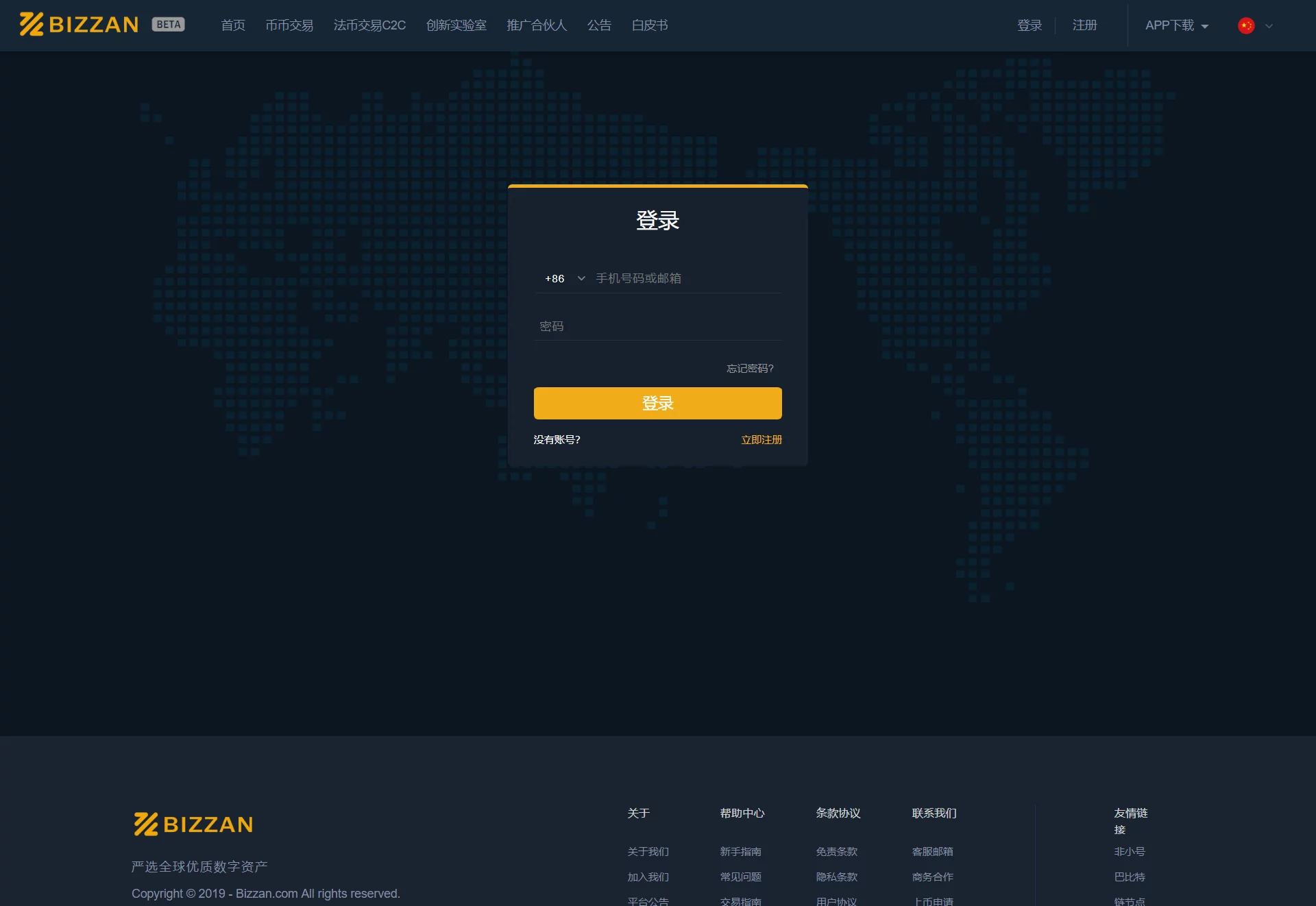 JAVA纯源码多语言新版虚拟币交易所源码BIZZAN源码WAP可打包