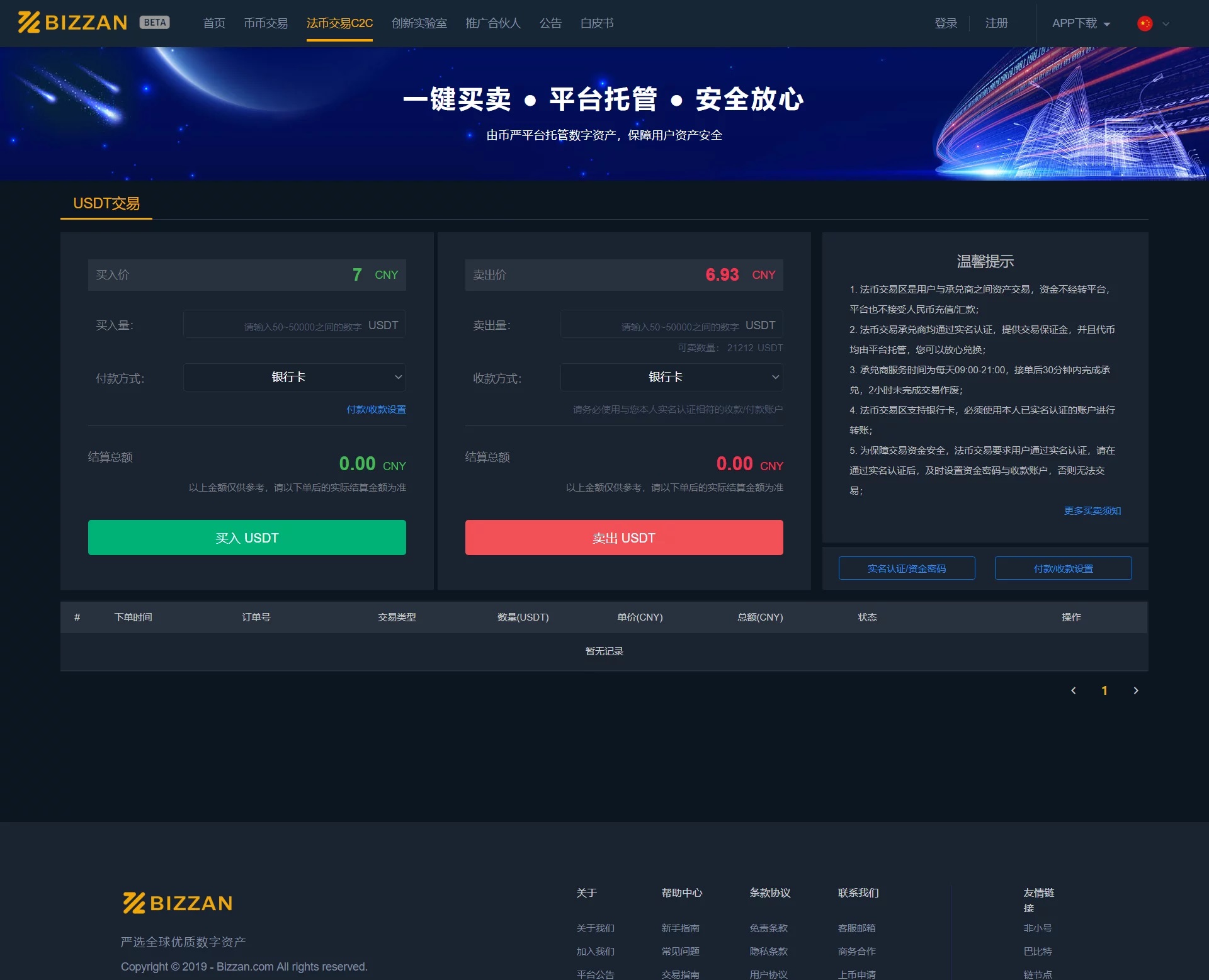 JAVA纯源码多语言新版虚拟币交易所源码BIZZAN源码WAP可打包
