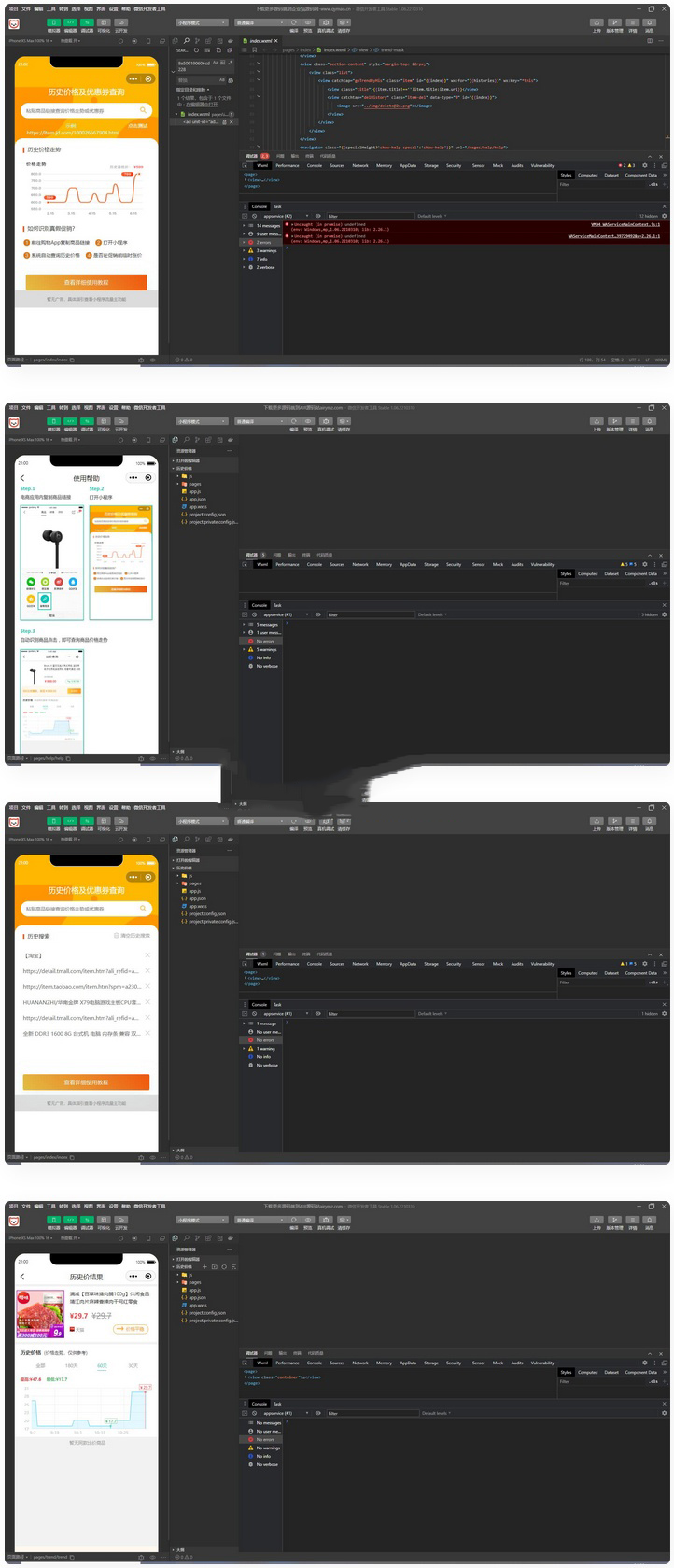 双十一淘宝查历史最低价流量主小程序