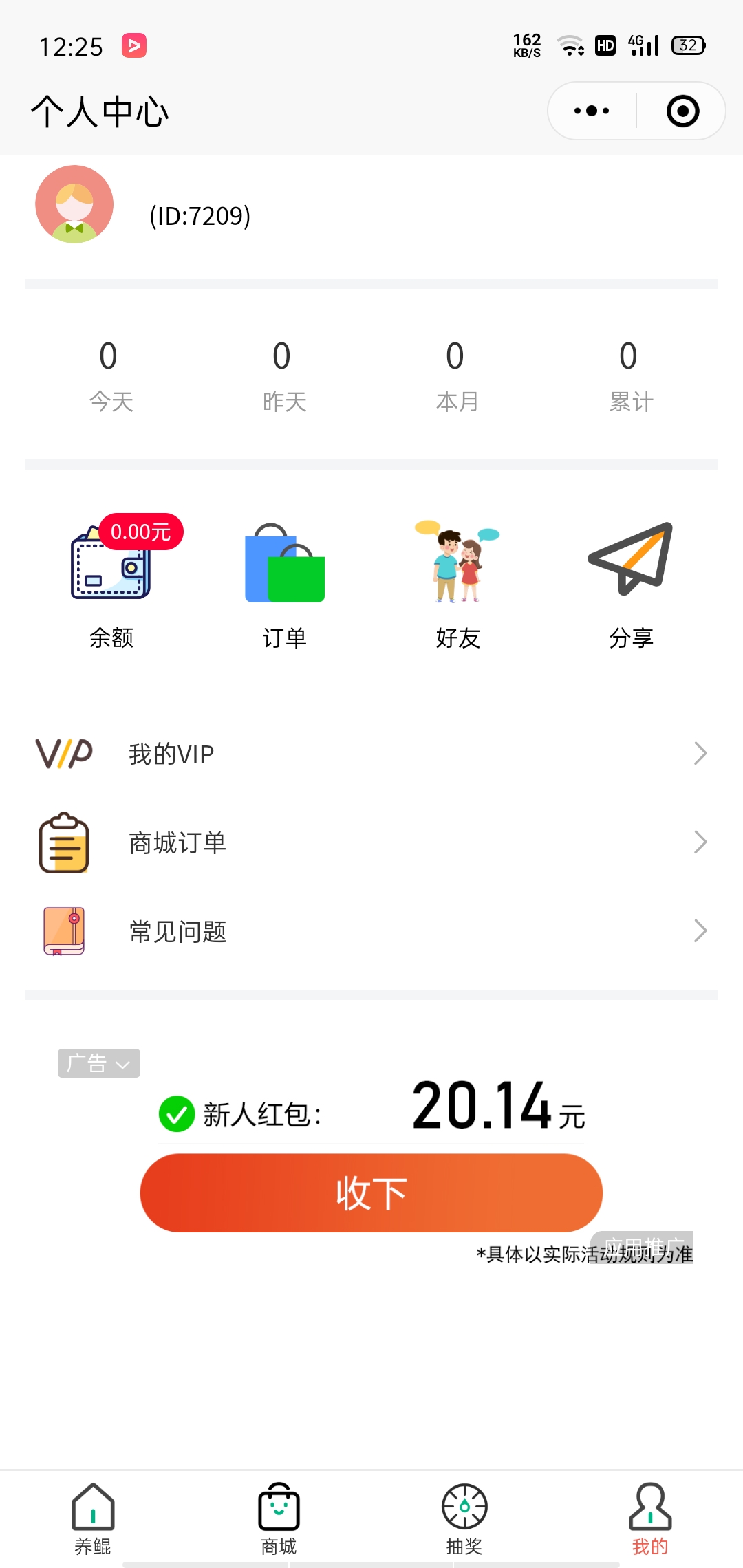 最新养鸡农场小程序3.3.31版本+前端
