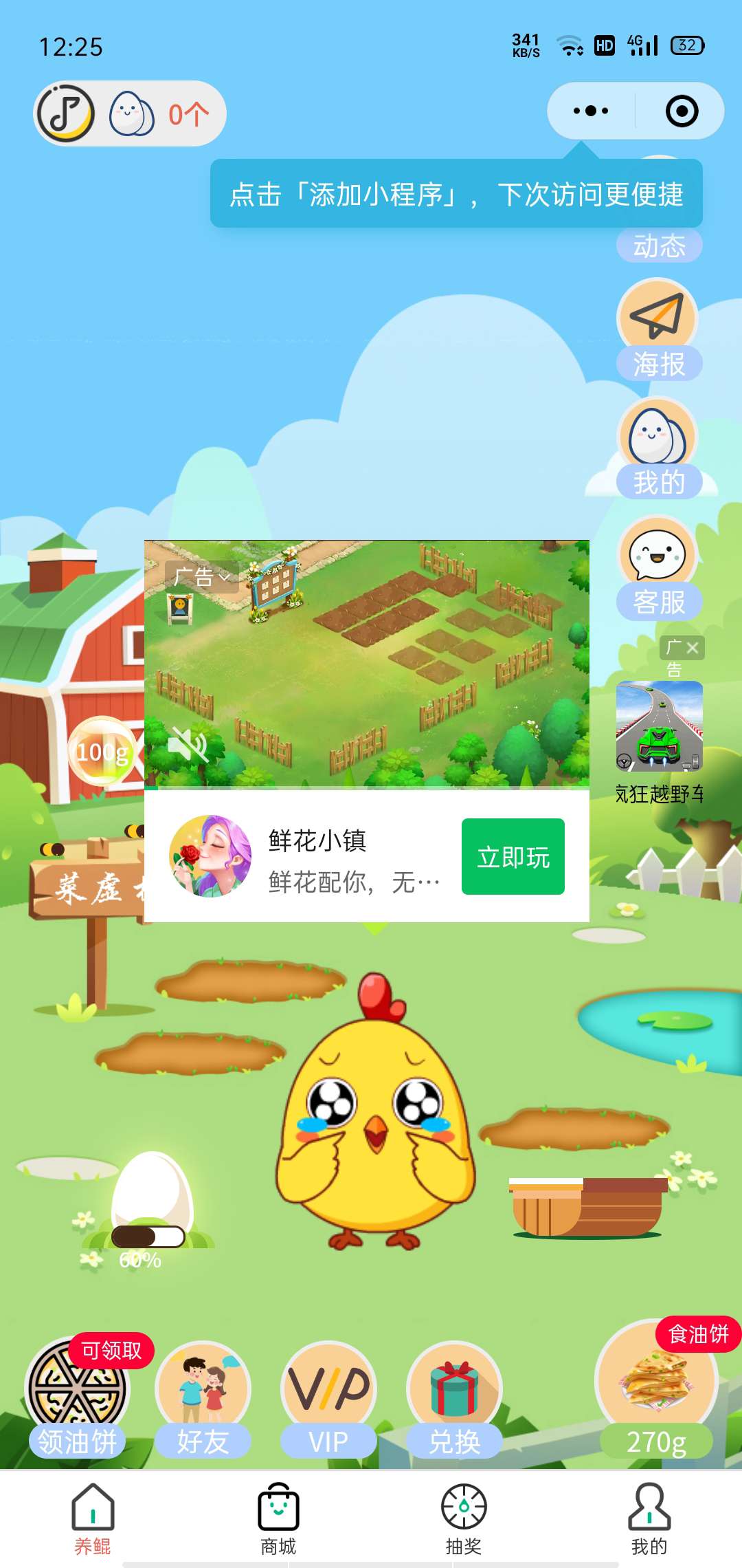 最新养鸡农场小程序3.3.31版本+前端