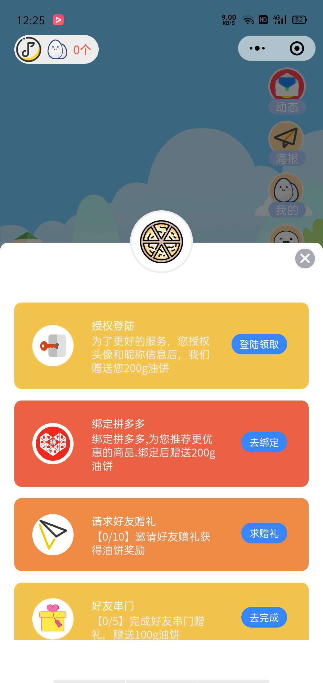 最新养鸡农场小程序3.3.31版本+前端
