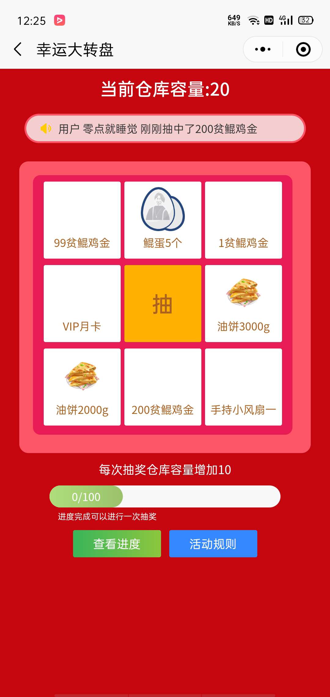 最新养鸡农场小程序3.3.31版本+前端