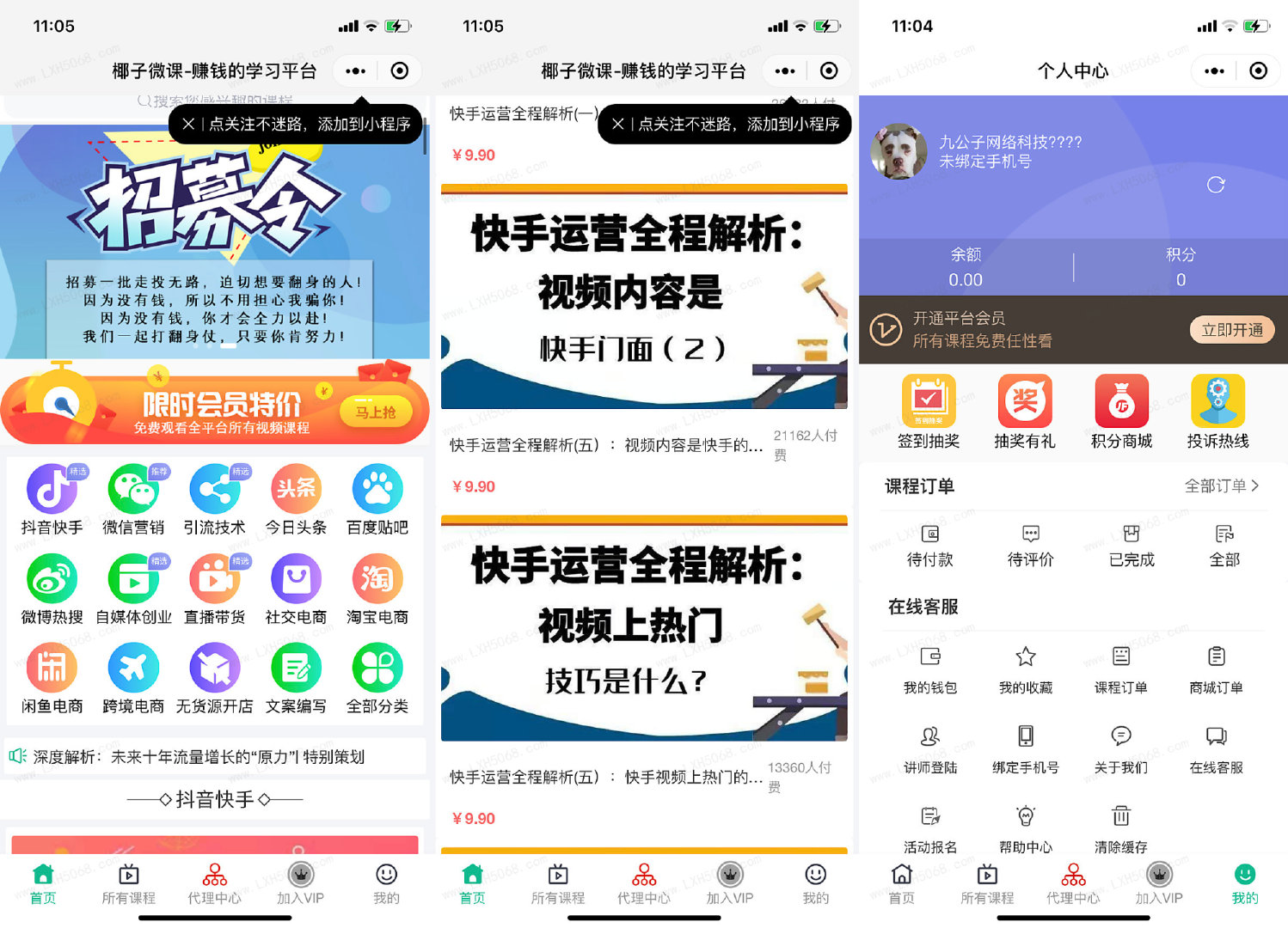 新版2022知识付费系统付费阅读小程序源码知识付费平台