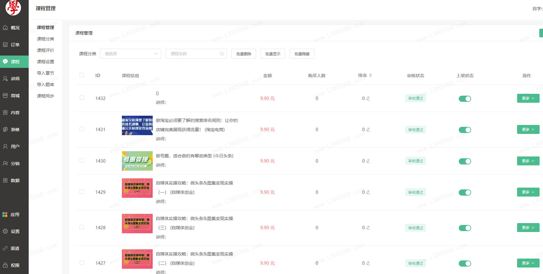 新版2022知识付费系统付费阅读小程序源码知识付费平台