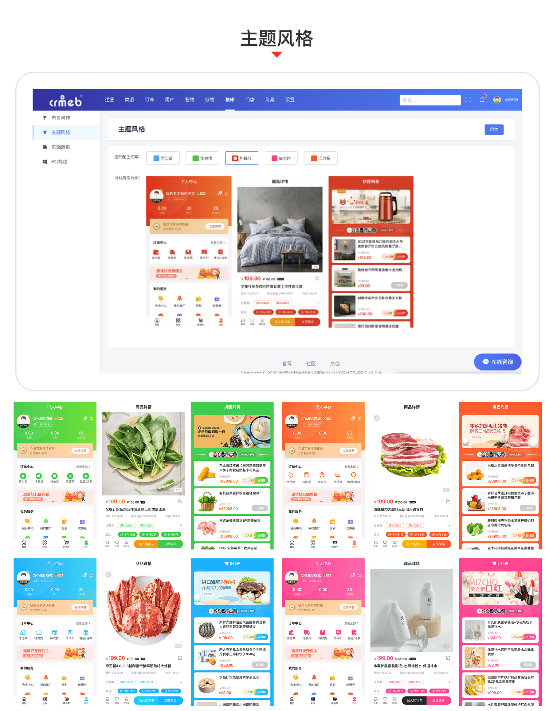 CRMEB V4.6 可商用开源打通版 小程序公众号H5 App分销多语言商城源码