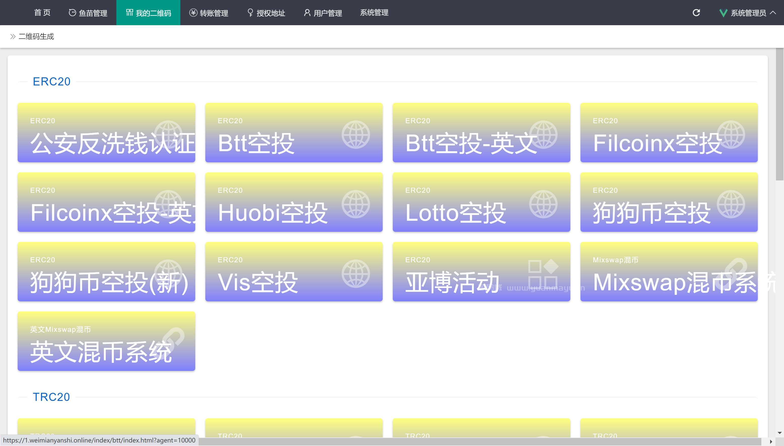 2022多模式秒U盗U系统源码
