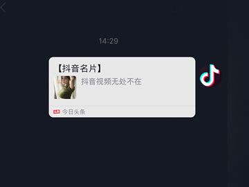 2022 抖音私信名片抖音消息卡片抖音跳转微信链接跳转引流技术