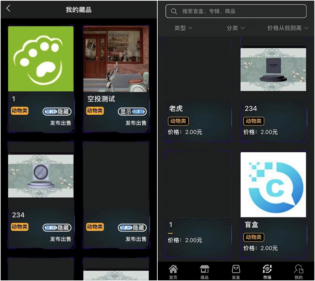 NFT源码+数zi藏品艺术品交易平台+铸造市场转售盲盒商城系统仿鲸探源码+搭建教程