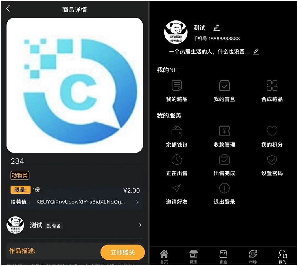 NFT源码+数zi藏品艺术品交易平台+铸造市场转售盲盒商城系统仿鲸探源码+搭建教程