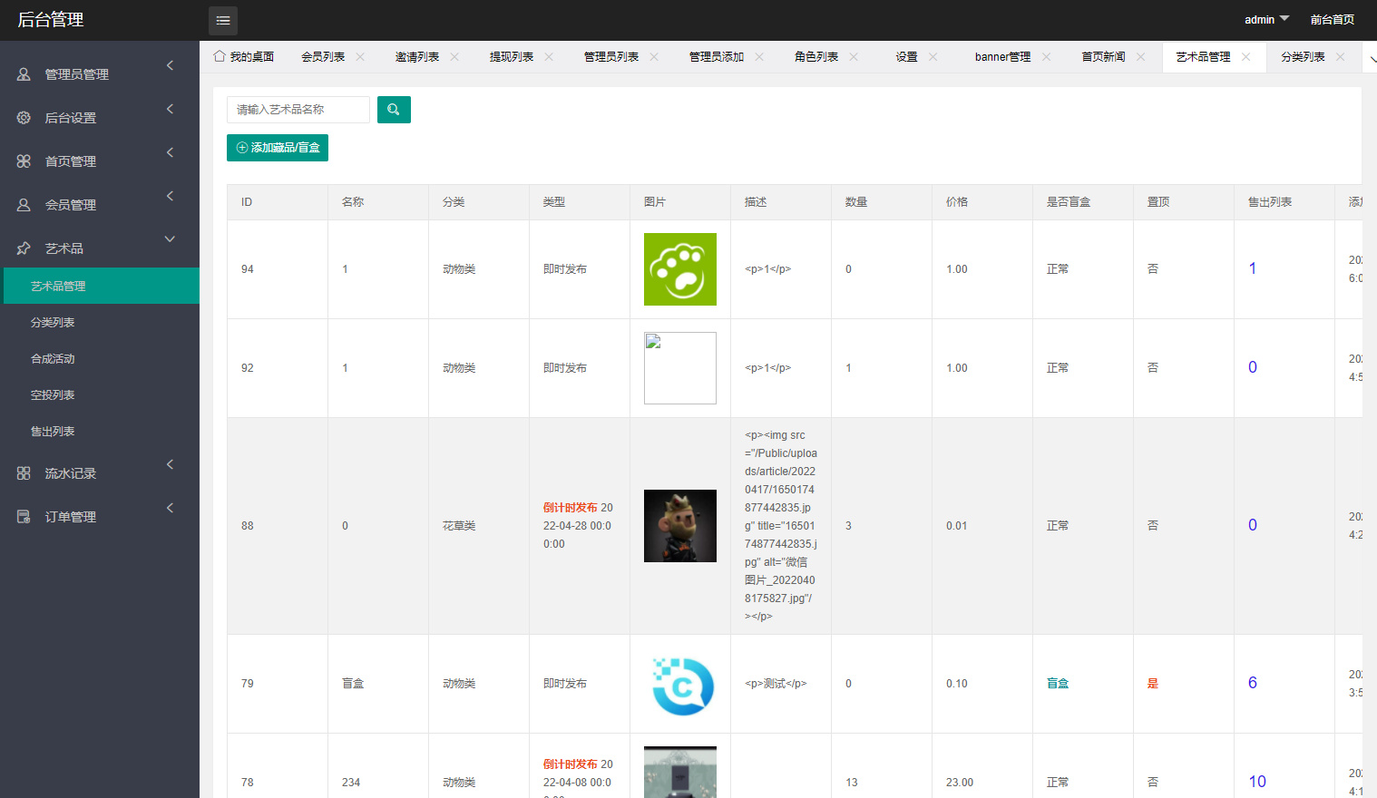 NFT源码+数zi藏品艺术品交易平台+铸造市场转售盲盒商城系统仿鲸探源码+搭建教程