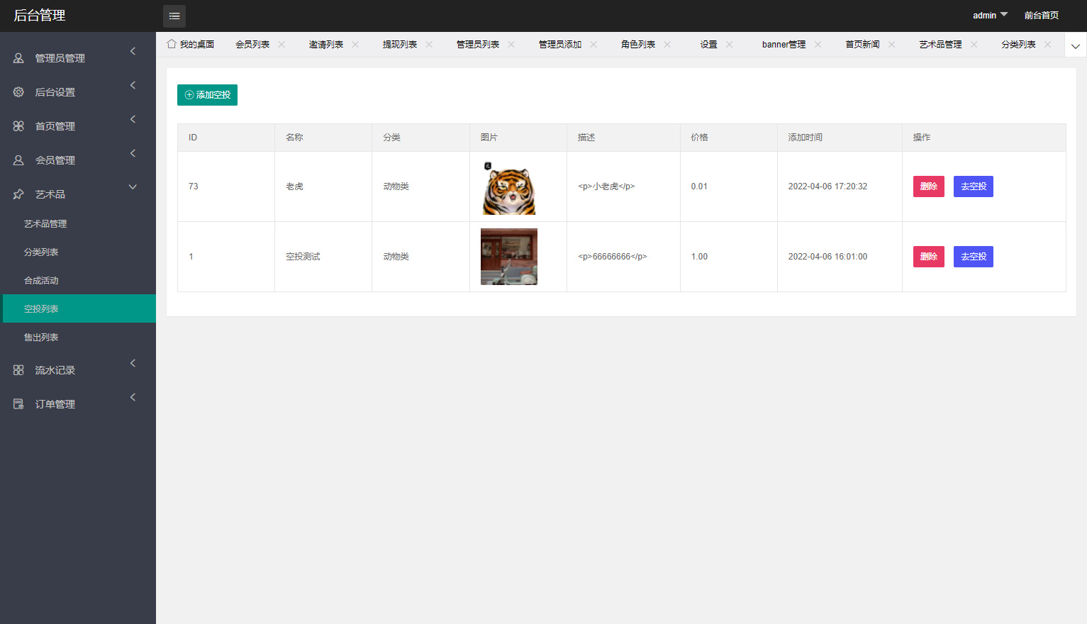 NFT源码+数zi藏品艺术品交易平台+铸造市场转售盲盒商城系统仿鲸探源码+搭建教程