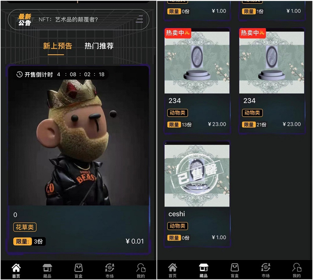 NFT源码+数zi藏品艺术品交易平台+铸造市场转售盲盒商城系统仿鲸探源码+搭建教程