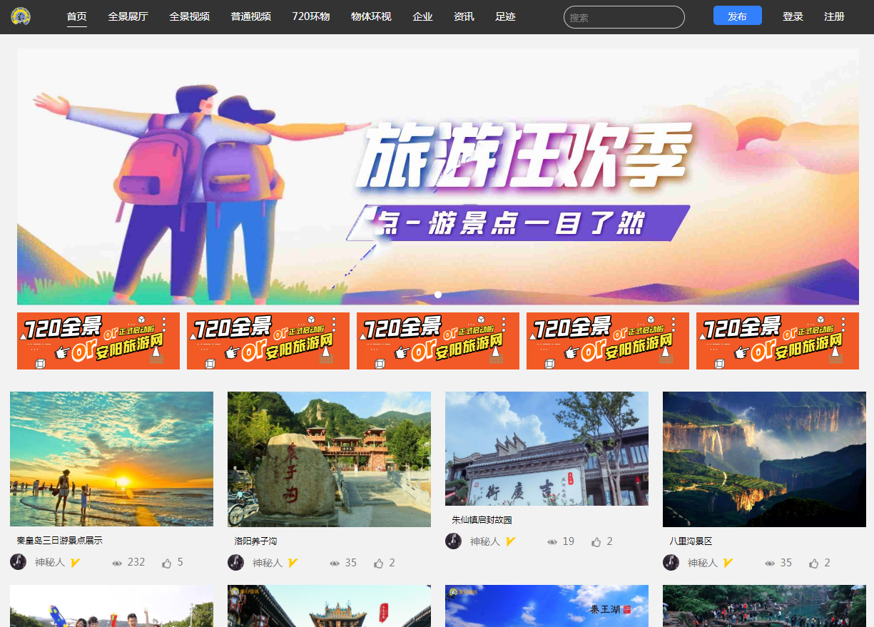 最新720全景云系统 可生成小程序+带PC端+安装教程