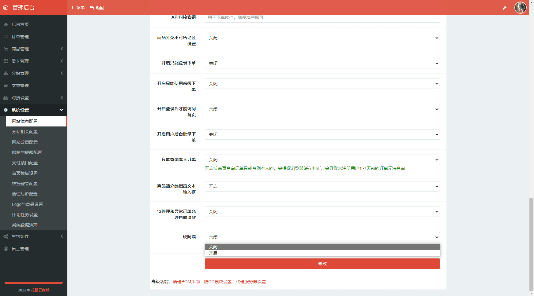 花粥云高仿墙发卡网搭建教程1.15版本源码