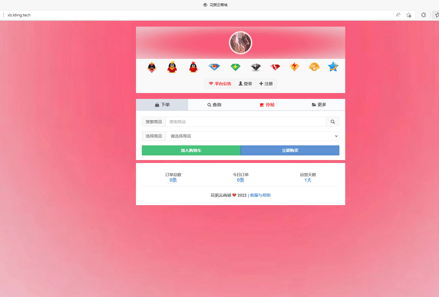 花粥云高仿墙发卡网搭建教程1.15版本源码