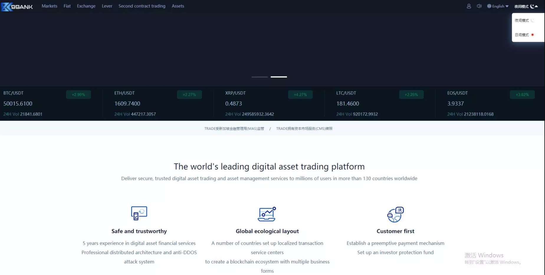 运营版交易所富汇交易所源码区块链证券两融股票指数配资交易所虚拟交易+多语言