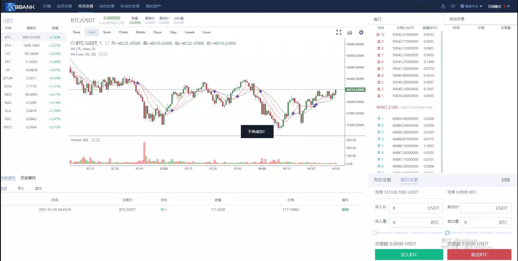 运营版交易所富汇交易所源码区块链证券两融股票指数配资交易所虚拟交易+多语言