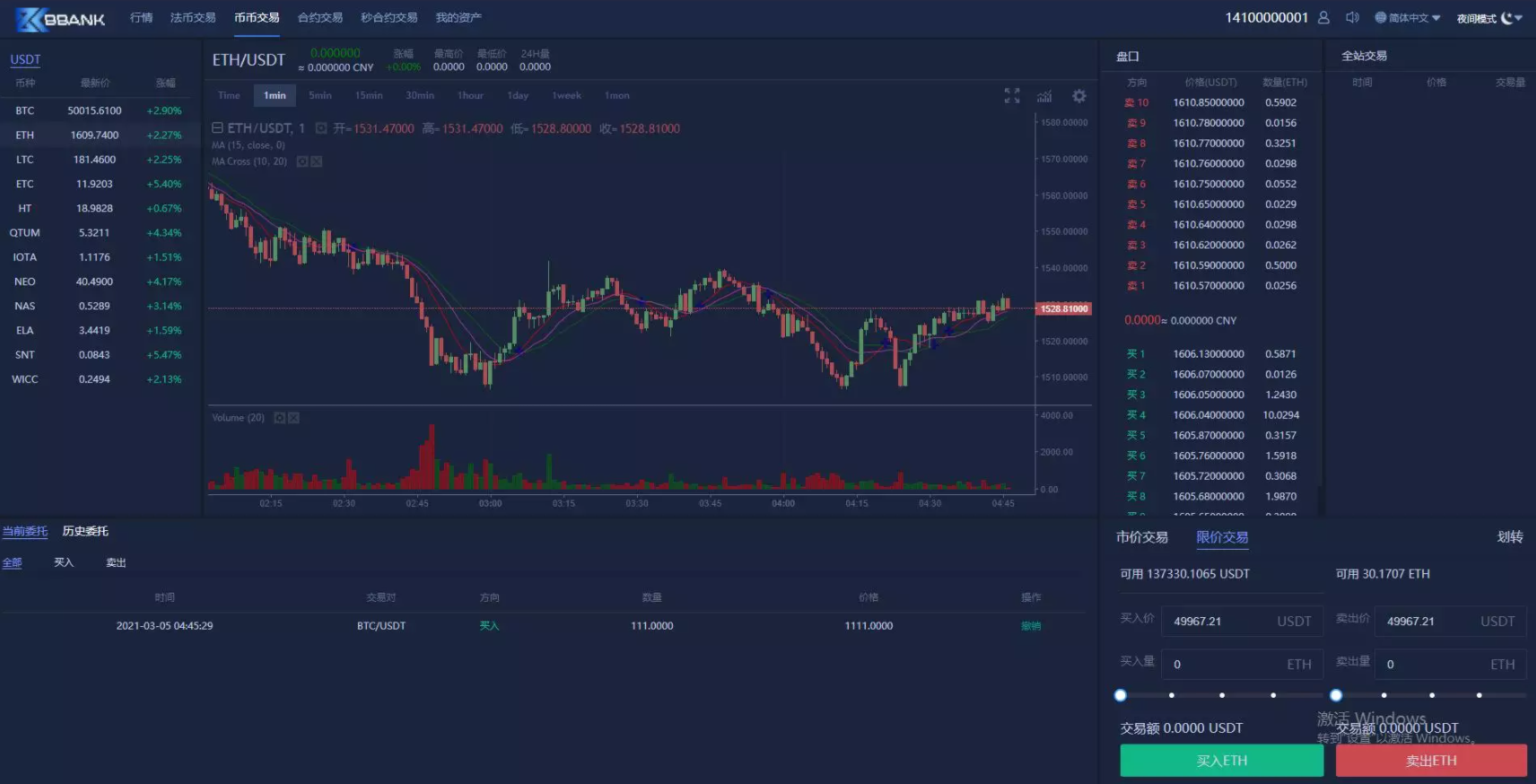 运营版交易所富汇交易所源码区块链证券两融股票指数配资交易所虚拟交易+多语言