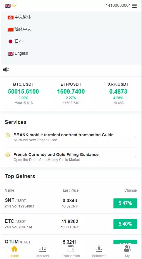 运营版交易所富汇交易所源码区块链证券两融股票指数配资交易所虚拟交易+多语言
