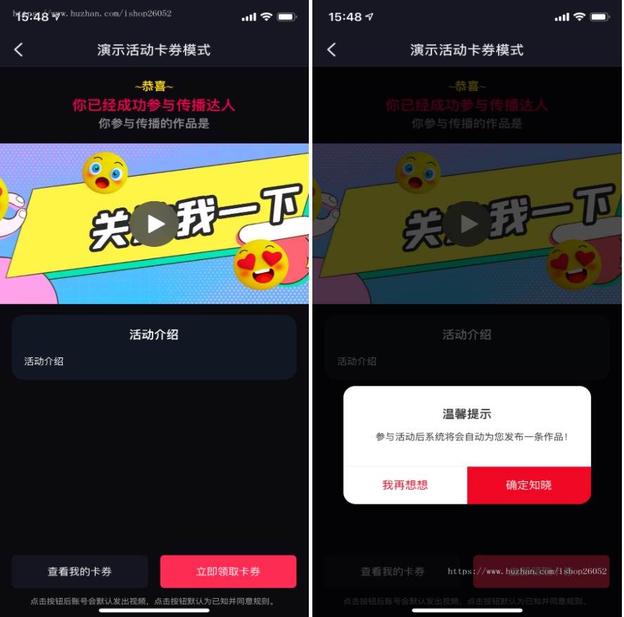 抖音霸屏源码Thinkphp独立版抖音云探店 抖音快手扫码短视频自动转发