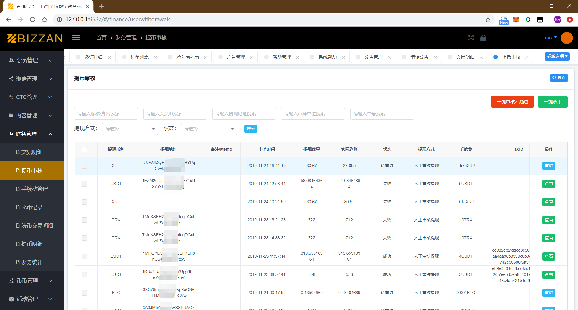 币严官方原版VUE纯源码安卓苹果双端源码区块链数zi资产java区块链交易所