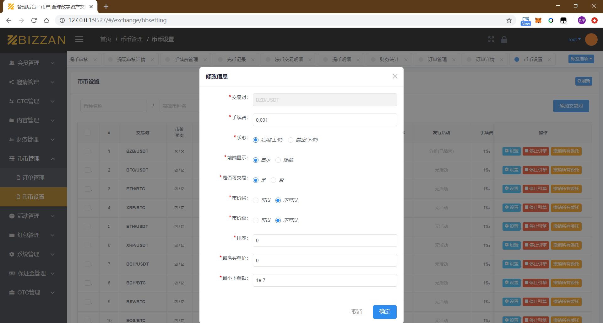 币严官方原版VUE纯源码安卓苹果双端源码区块链数zi资产java区块链交易所
