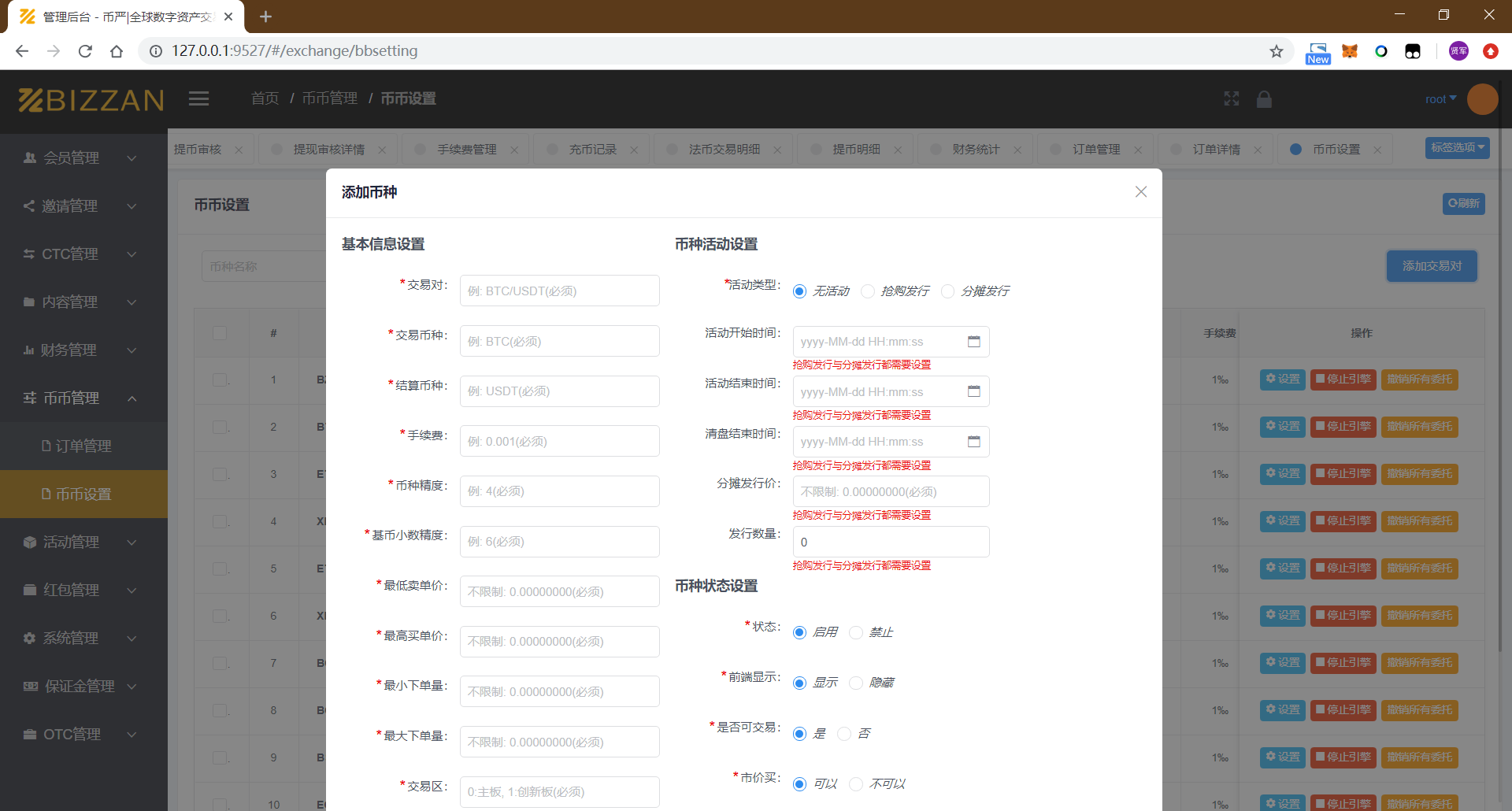 币严官方原版VUE纯源码安卓苹果双端源码区块链数zi资产java区块链交易所