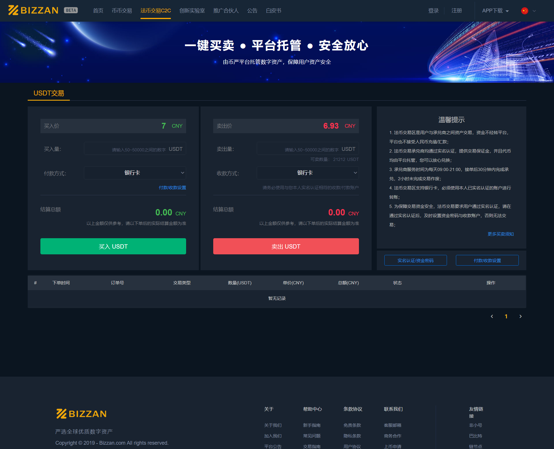 币严官方原版VUE纯源码安卓苹果双端源码区块链数zi资产java区块链交易所