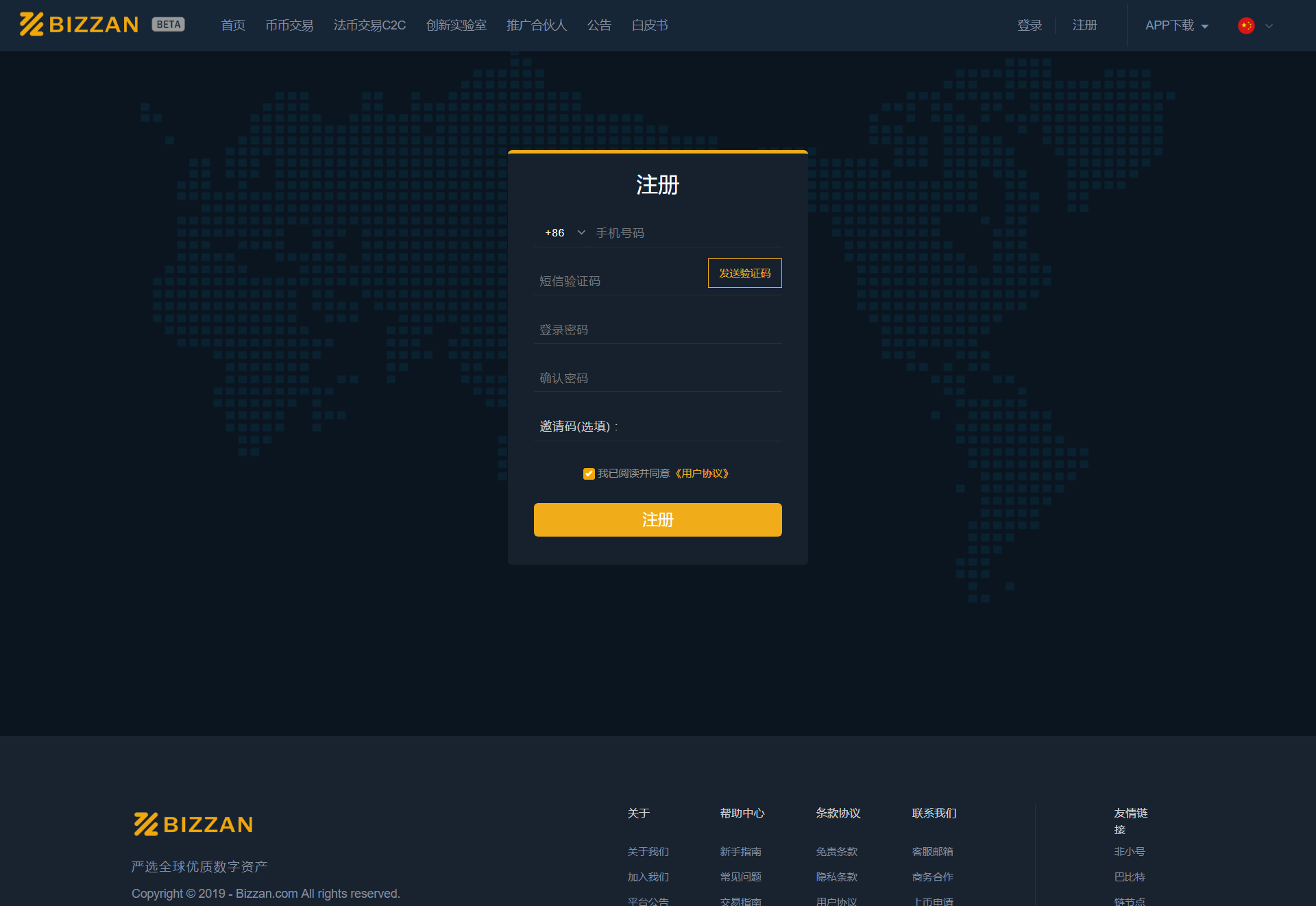 币严官方原版VUE纯源码安卓苹果双端源码区块链数zi资产java区块链交易所