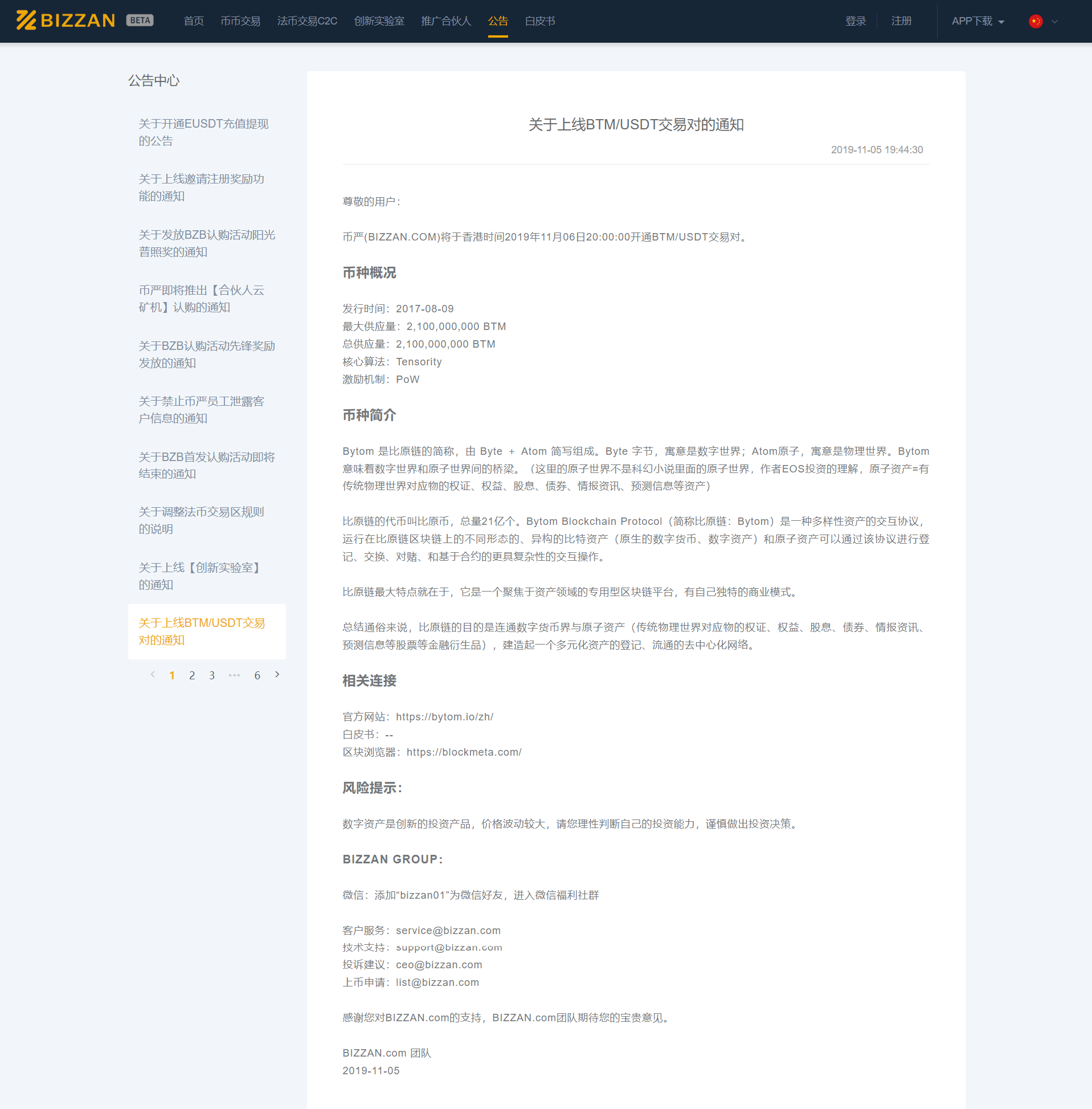 币严官方原版VUE纯源码安卓苹果双端源码区块链数zi资产java区块链交易所