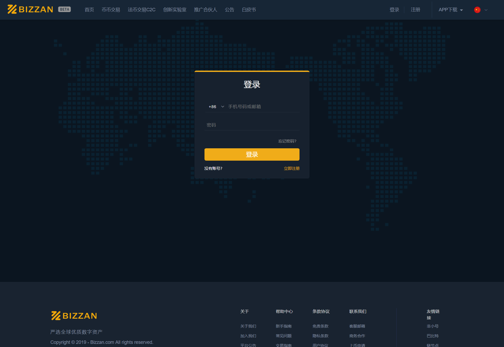 币严官方原版VUE纯源码安卓苹果双端源码区块链数zi资产java区块链交易所