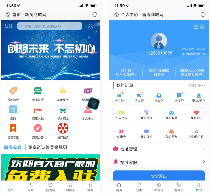 【亲测完整】新淘商城全网独家全开源/商城/认筹/商家入驻/三级分销/带教程 源码时代网价值23000元