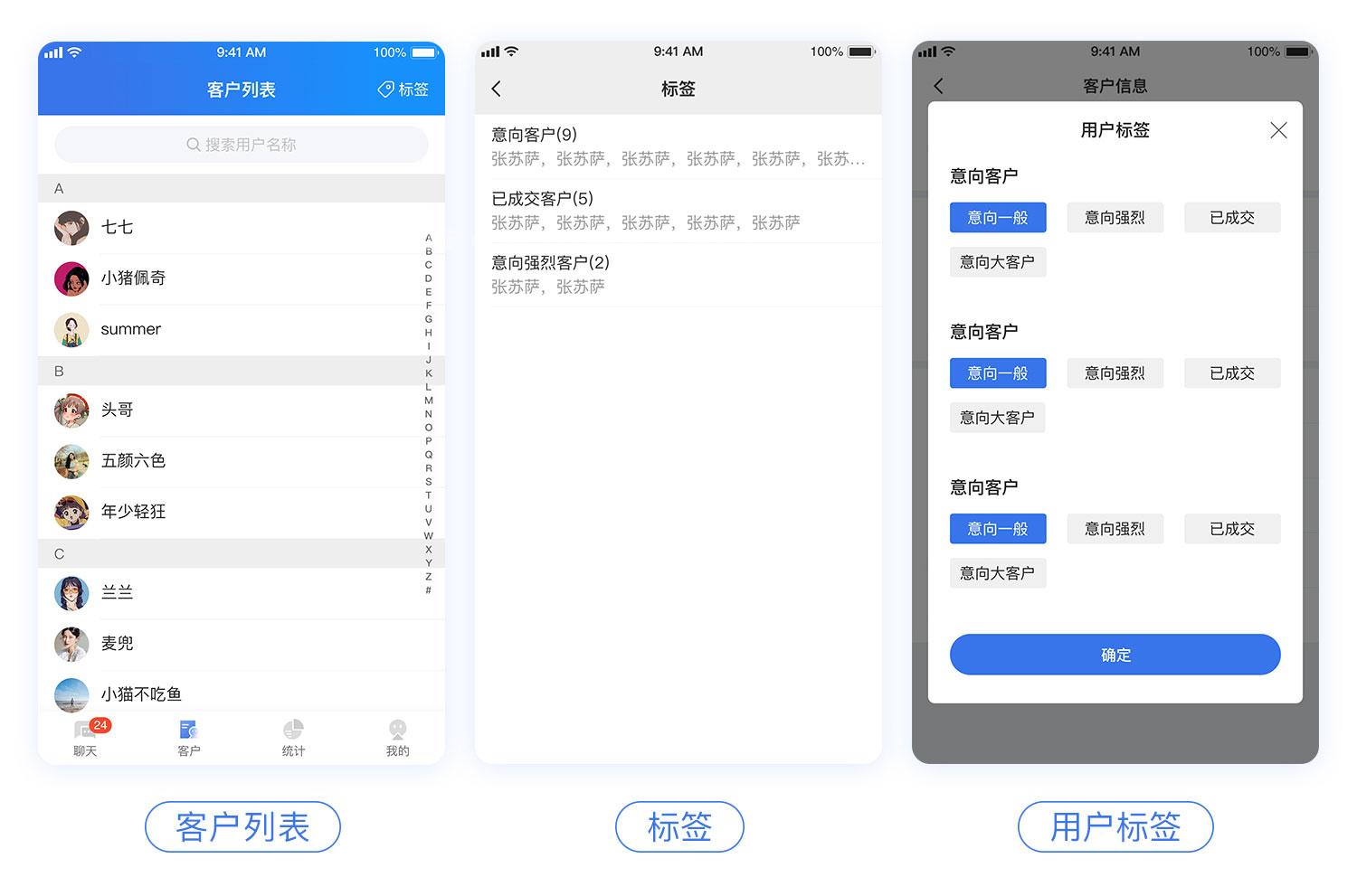 CRM Chat客服系统源码
