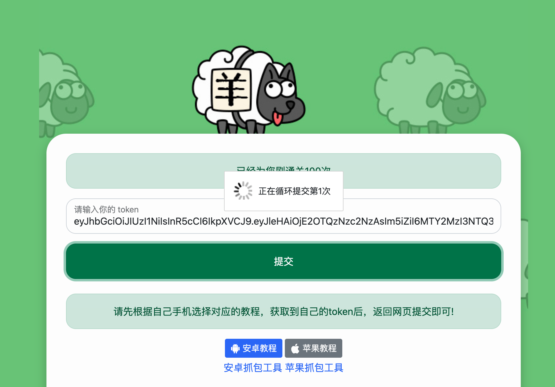 羊了个羊在线刷通关HTML源码