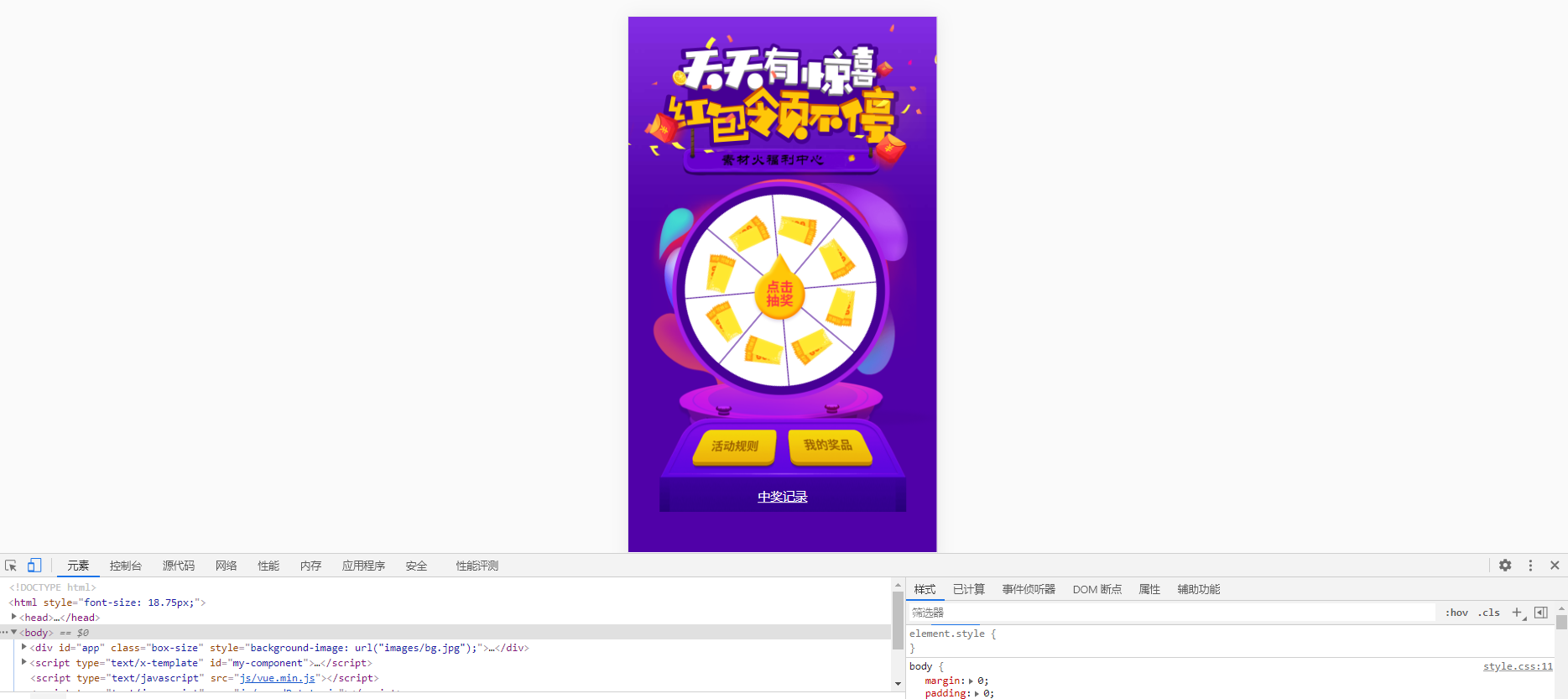 H5手机转盘抽奖活动游戏页面源码