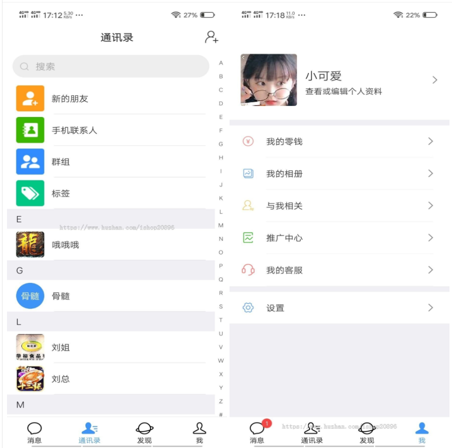 私信即时通讯源码im聊天系统社交APP微信 安卓、苹果APP、ios可上架