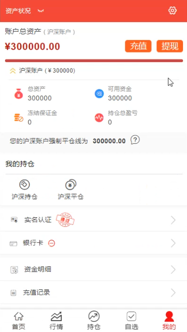 java开源版股票系统两融证券股票期货交易所带配资带视频教程