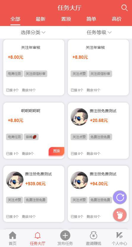 仿趣闲赚牛帮赚了钱众人帮悬赏猫悬赏兔赏金赚每日任务平台app运营版