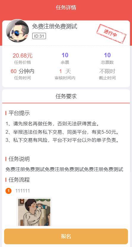 仿趣闲赚牛帮赚了钱众人帮悬赏猫悬赏兔赏金赚每日任务平台app运营版
