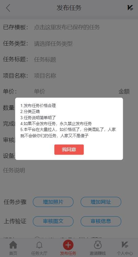 仿趣闲赚牛帮赚了钱众人帮悬赏猫悬赏兔赏金赚每日任务平台app运营版