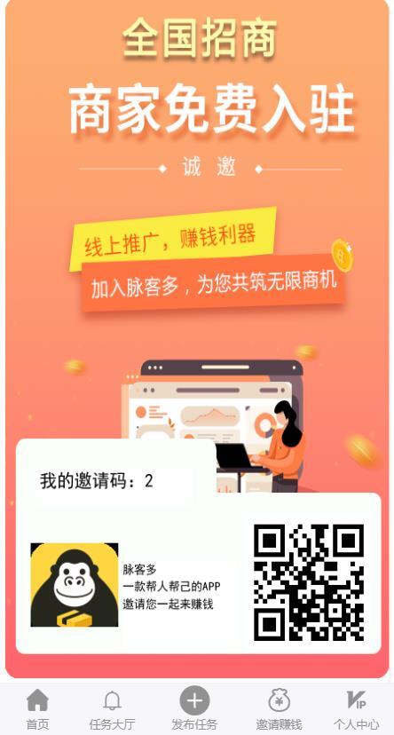 仿趣闲赚牛帮赚了钱众人帮悬赏猫悬赏兔赏金赚每日任务平台app运营版