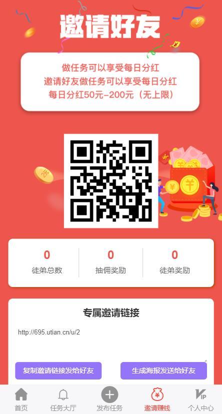 仿趣闲赚牛帮赚了钱众人帮悬赏猫悬赏兔赏金赚每日任务平台app运营版