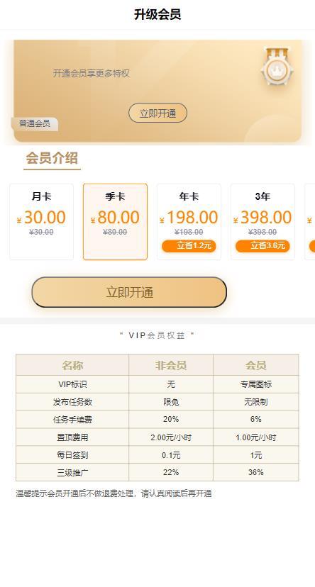 仿趣闲赚牛帮赚了钱众人帮悬赏猫悬赏兔赏金赚每日任务平台app运营版